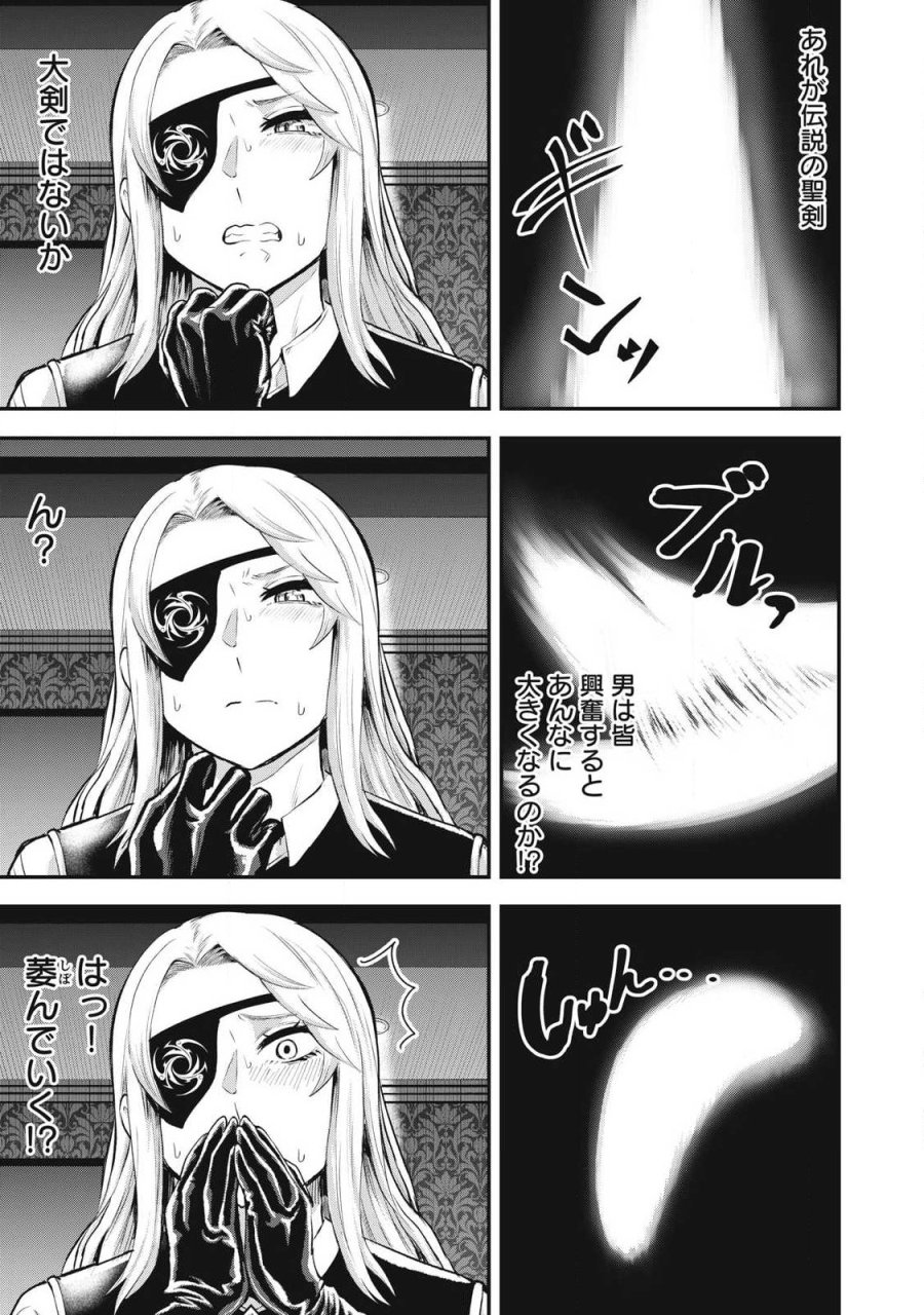 聖巡エクスタシー -××しないと出られない部屋で魔族をブッ倒します- 第24話 - Page 17