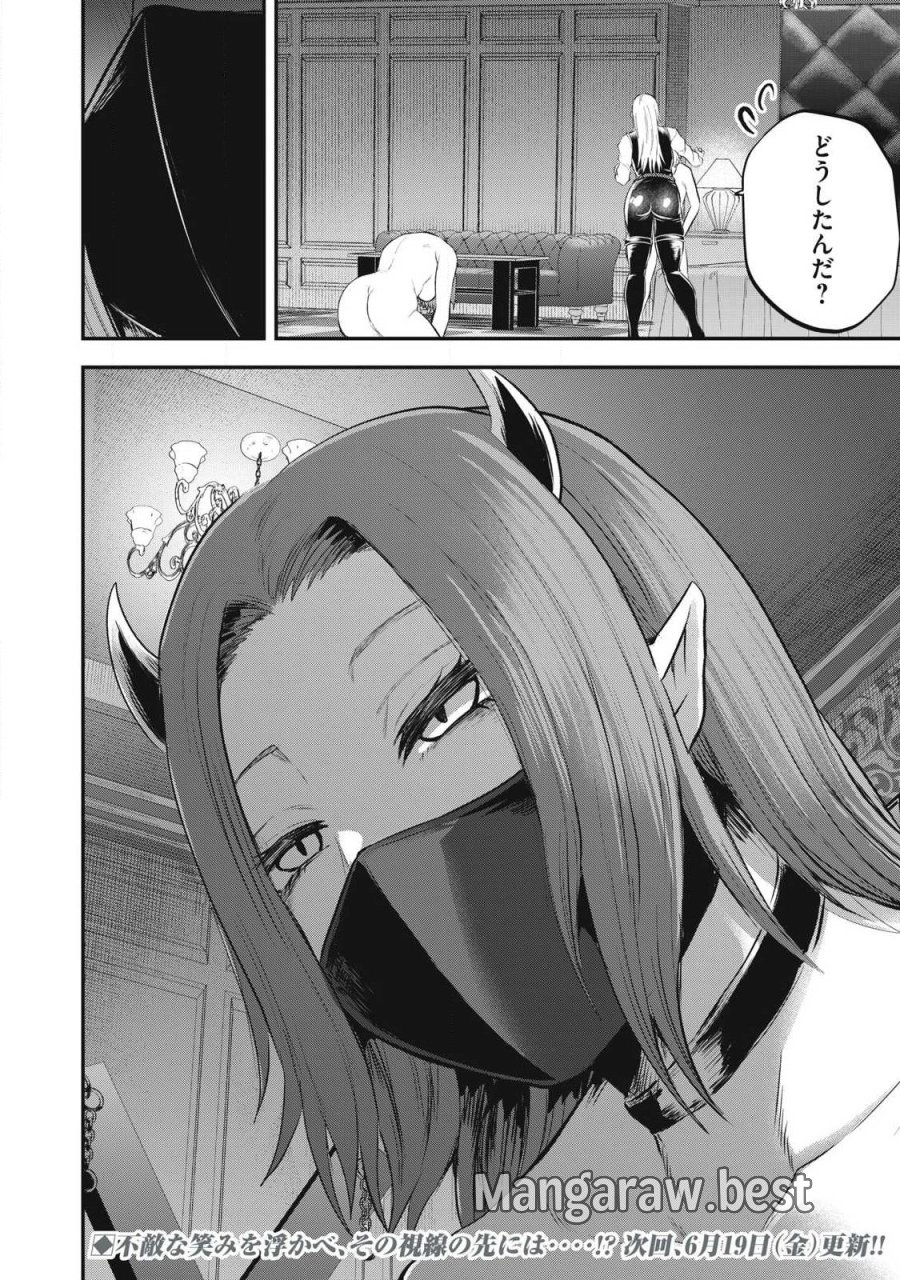 聖巡エクスタシー -××しないと出られない部屋で魔族をブッ倒します- 第24話 - Page 18