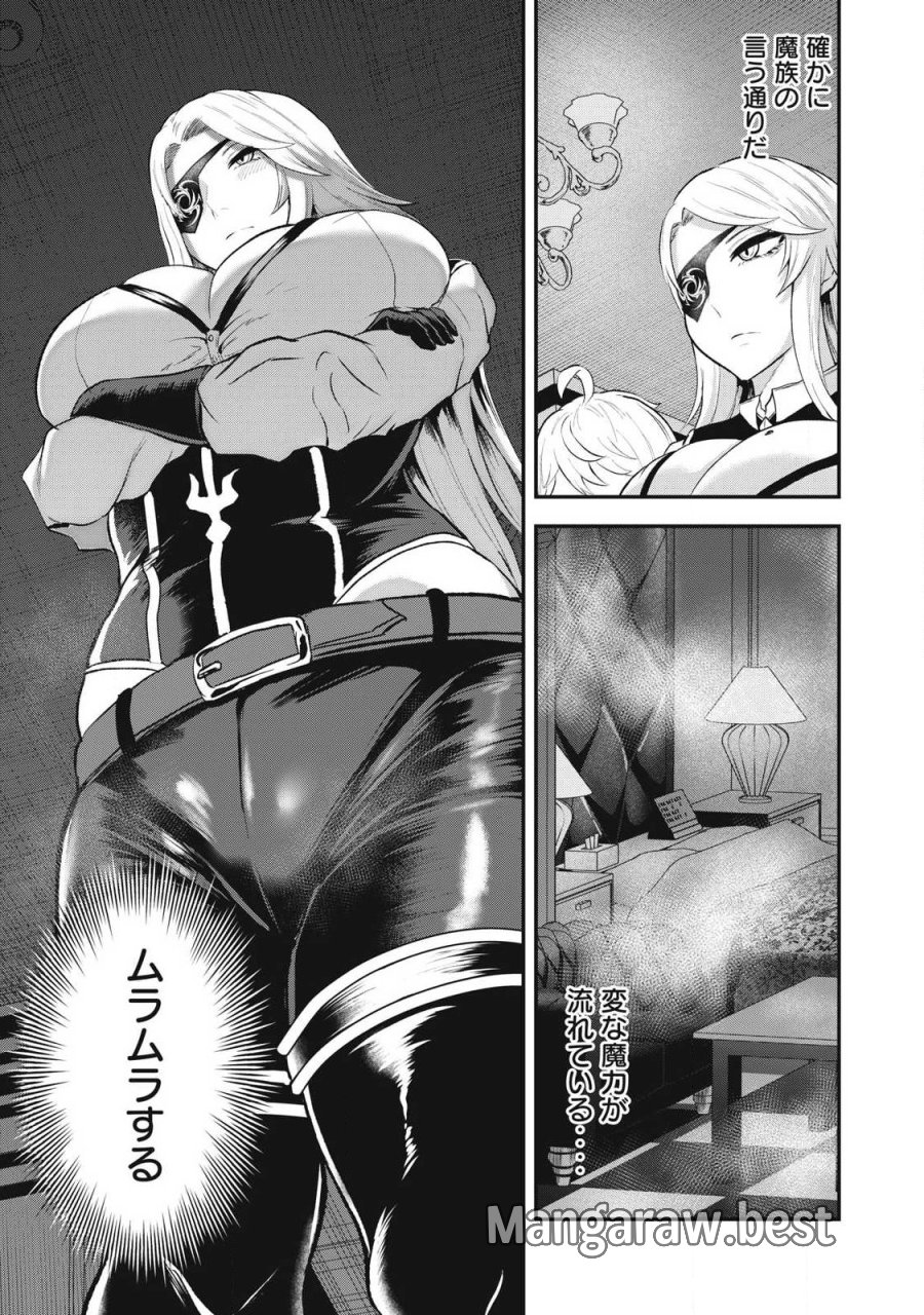 聖巡エクスタシー -××しないと出られない部屋で魔族をブッ倒します- 第24話 - Page 3
