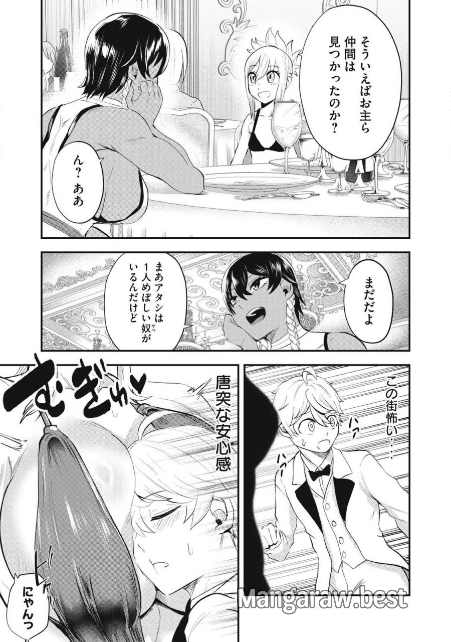 聖巡エクスタシー -××しないと出られない部屋で魔族をブッ倒します- 第26話 - Page 11