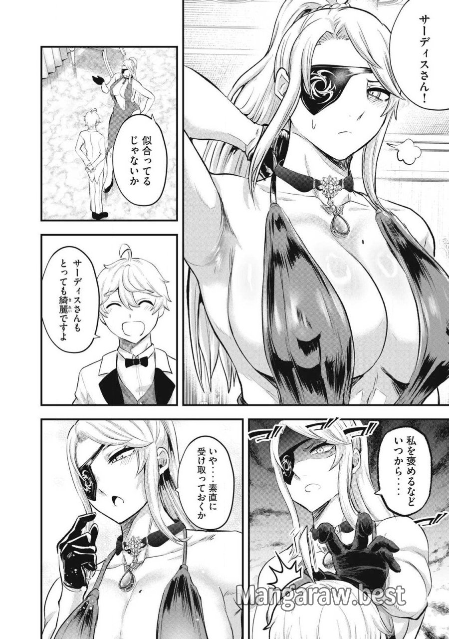 聖巡エクスタシー -××しないと出られない部屋で魔族をブッ倒します- 第26話 - Page 12