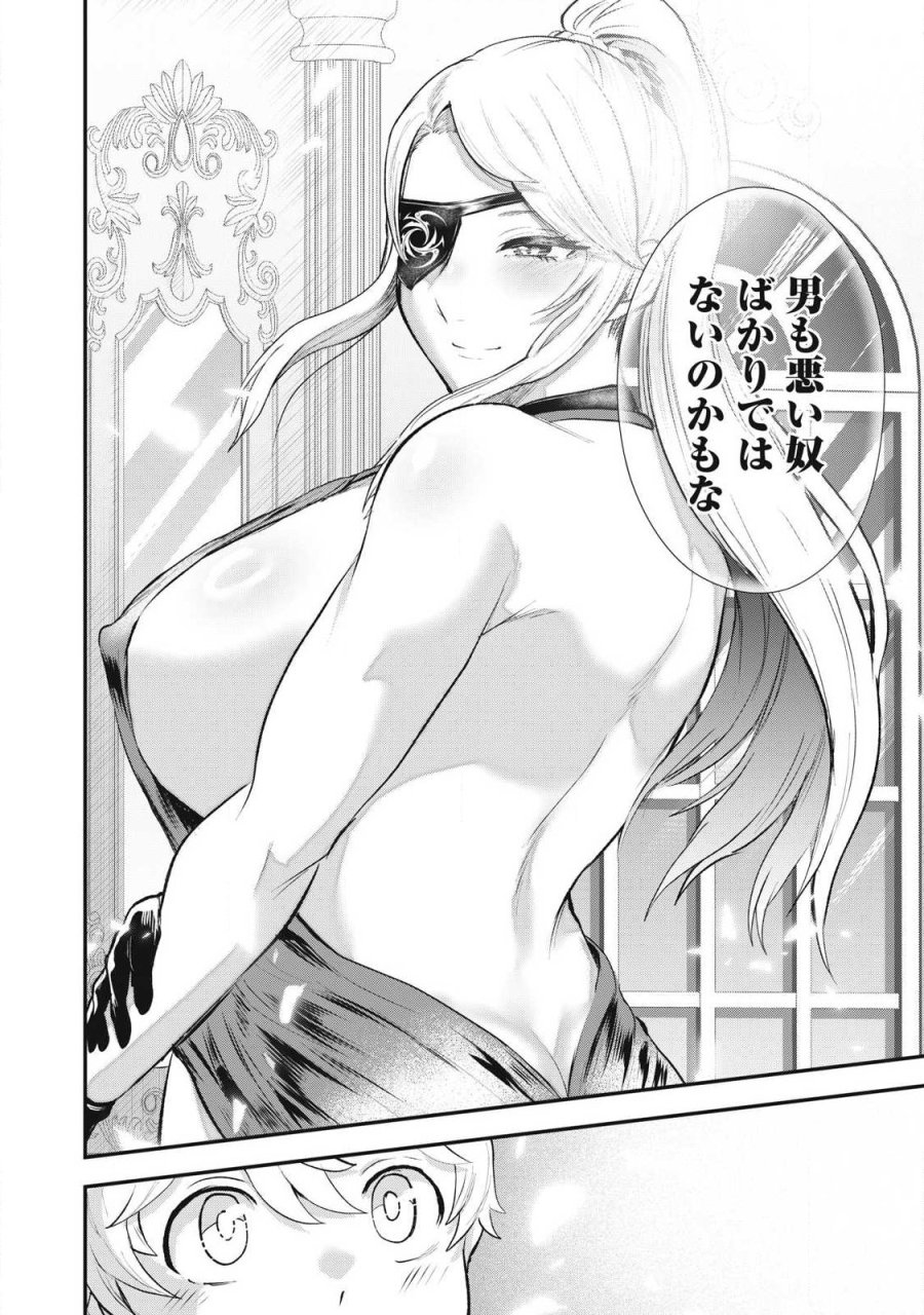 聖巡エクスタシー -××しないと出られない部屋で魔族をブッ倒します- 第26話 - Page 14