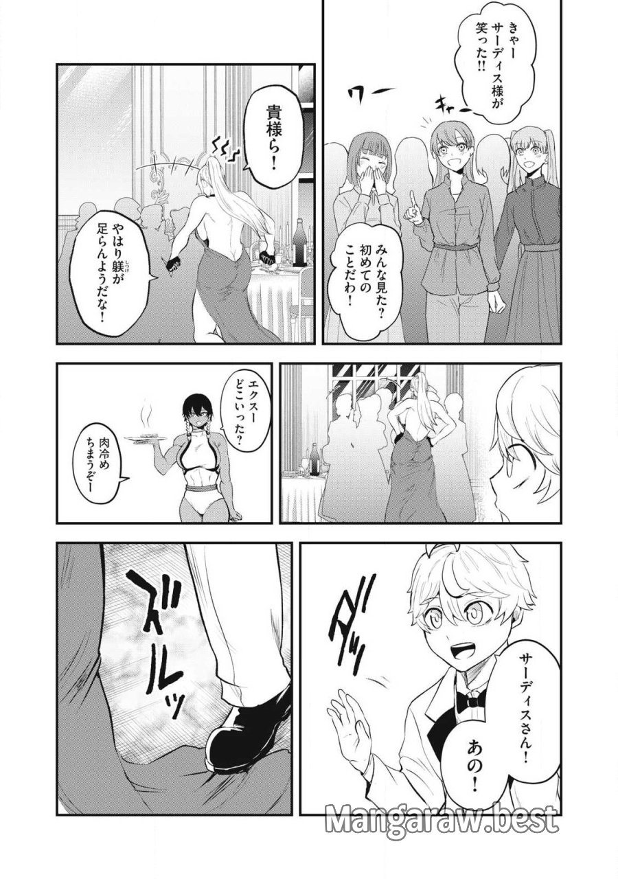聖巡エクスタシー -××しないと出られない部屋で魔族をブッ倒します- 第26話 - Page 15