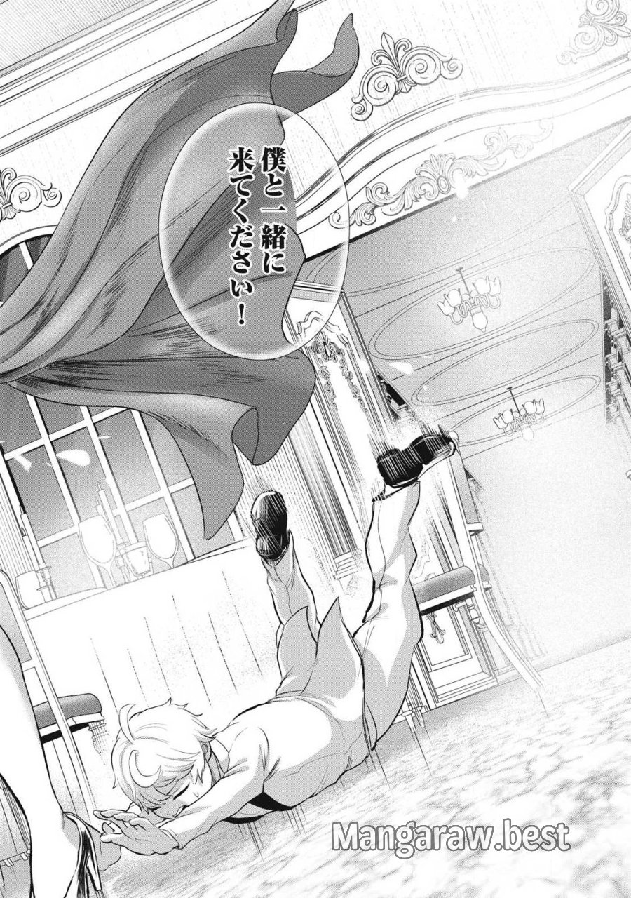 聖巡エクスタシー -××しないと出られない部屋で魔族をブッ倒します- 第26話 - Page 16