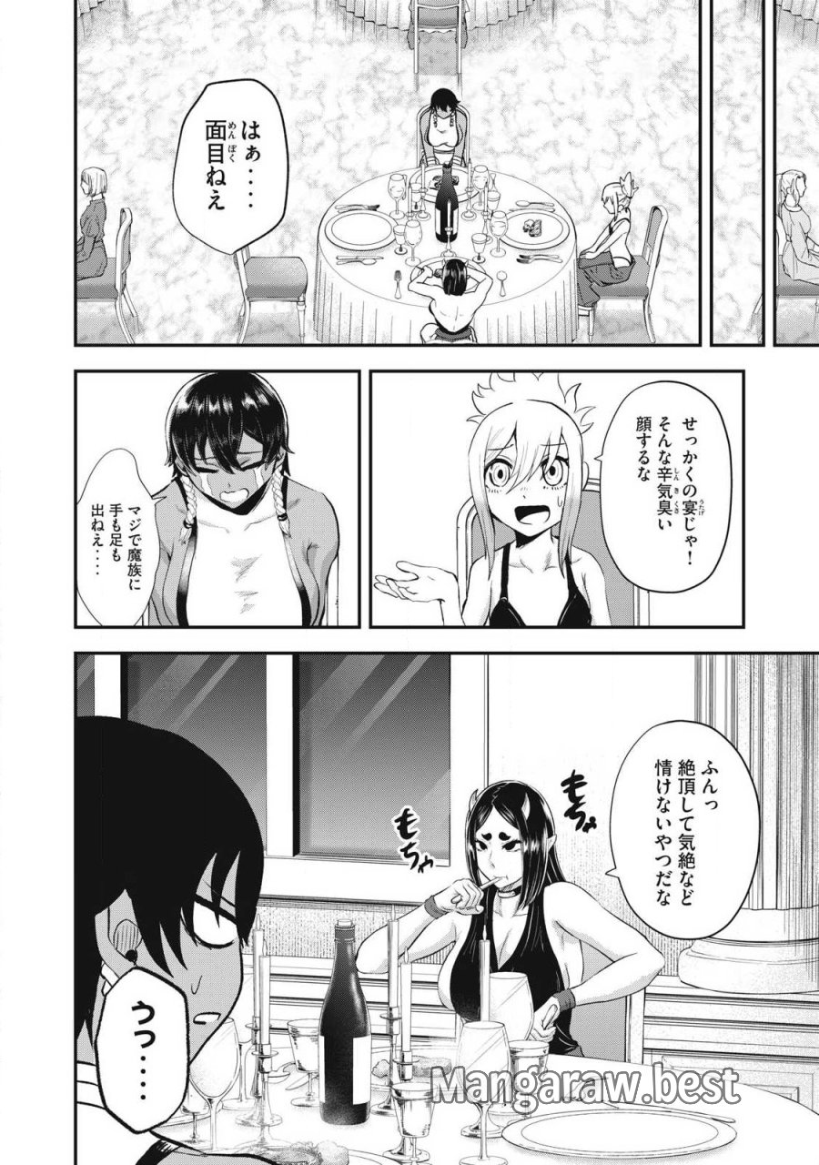聖巡エクスタシー -××しないと出られない部屋で魔族をブッ倒します- 第26話 - Page 4