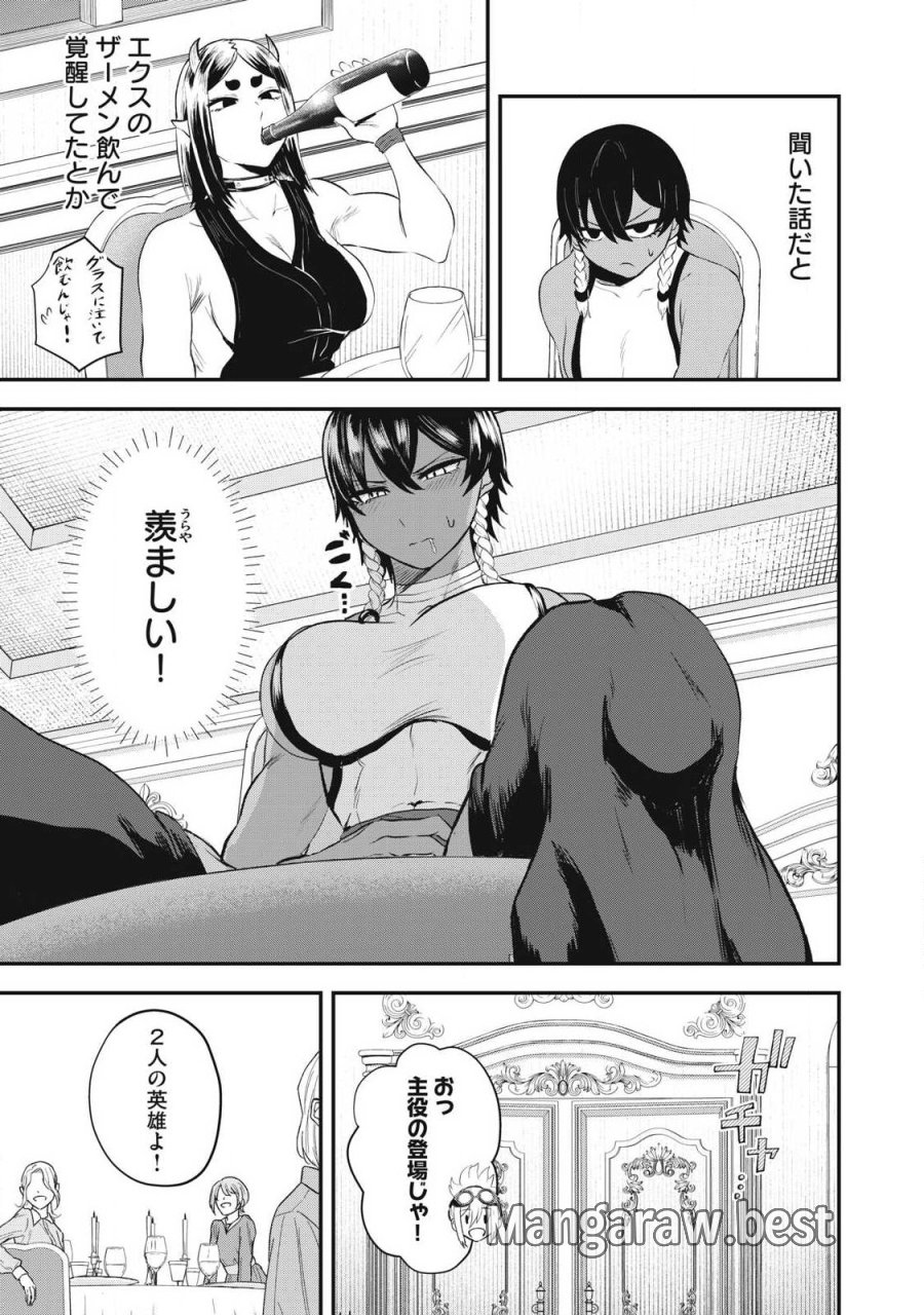 聖巡エクスタシー -××しないと出られない部屋で魔族をブッ倒します- 第26話 - Page 5