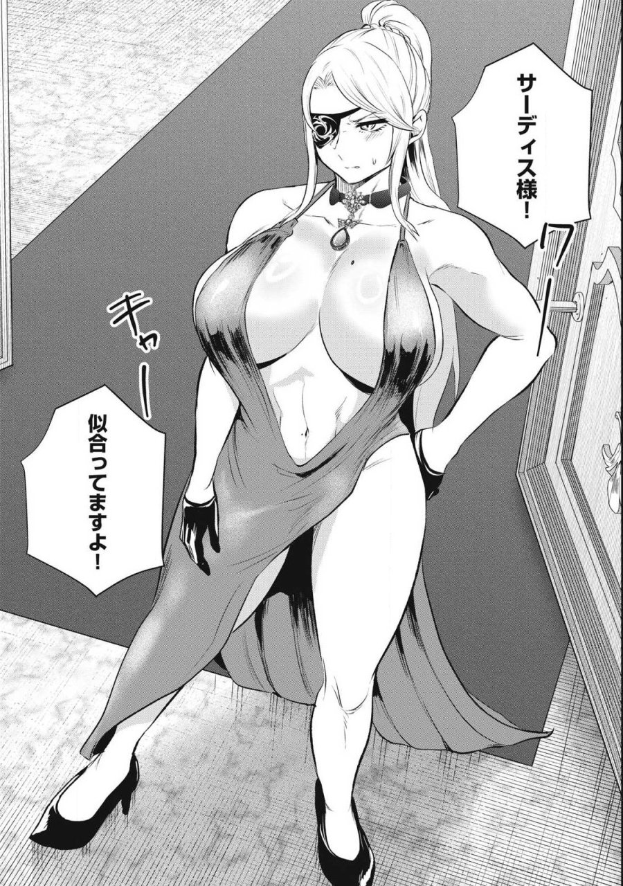 聖巡エクスタシー -××しないと出られない部屋で魔族をブッ倒します- 第26話 - Page 6