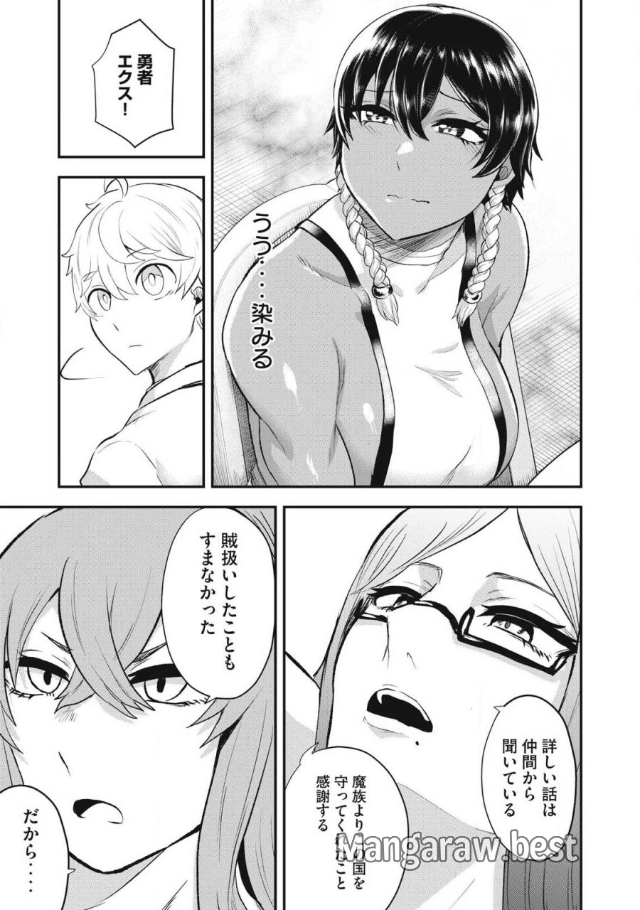 聖巡エクスタシー -××しないと出られない部屋で魔族をブッ倒します- 第26話 - Page 9