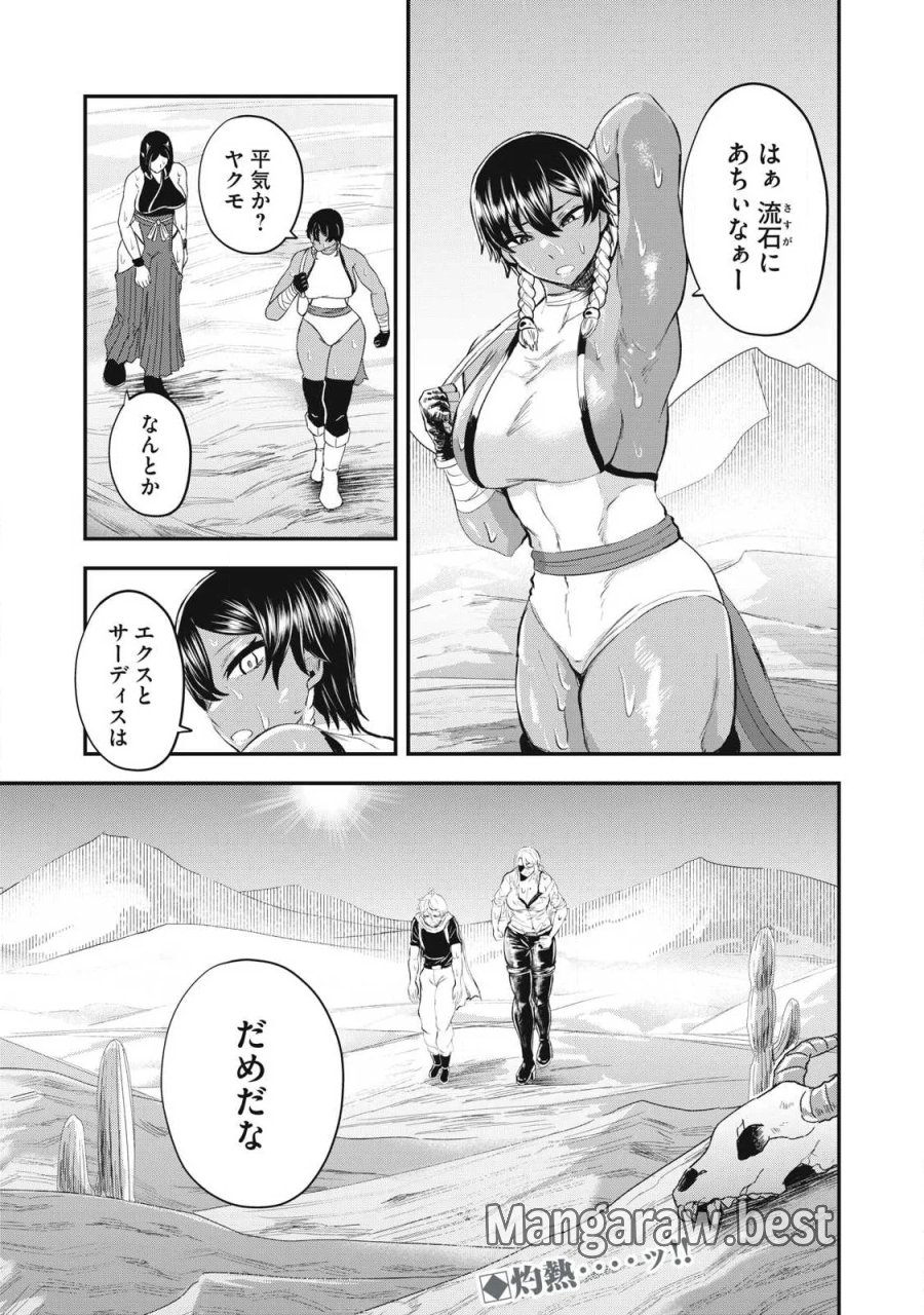 聖巡エクスタシー -××しないと出られない部屋で魔族をブッ倒します- 第29話 - Page 1