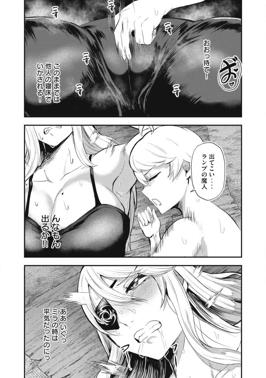 聖巡エクスタシー -××しないと出られない部屋で魔族をブッ倒します- 第29話 - Page 16