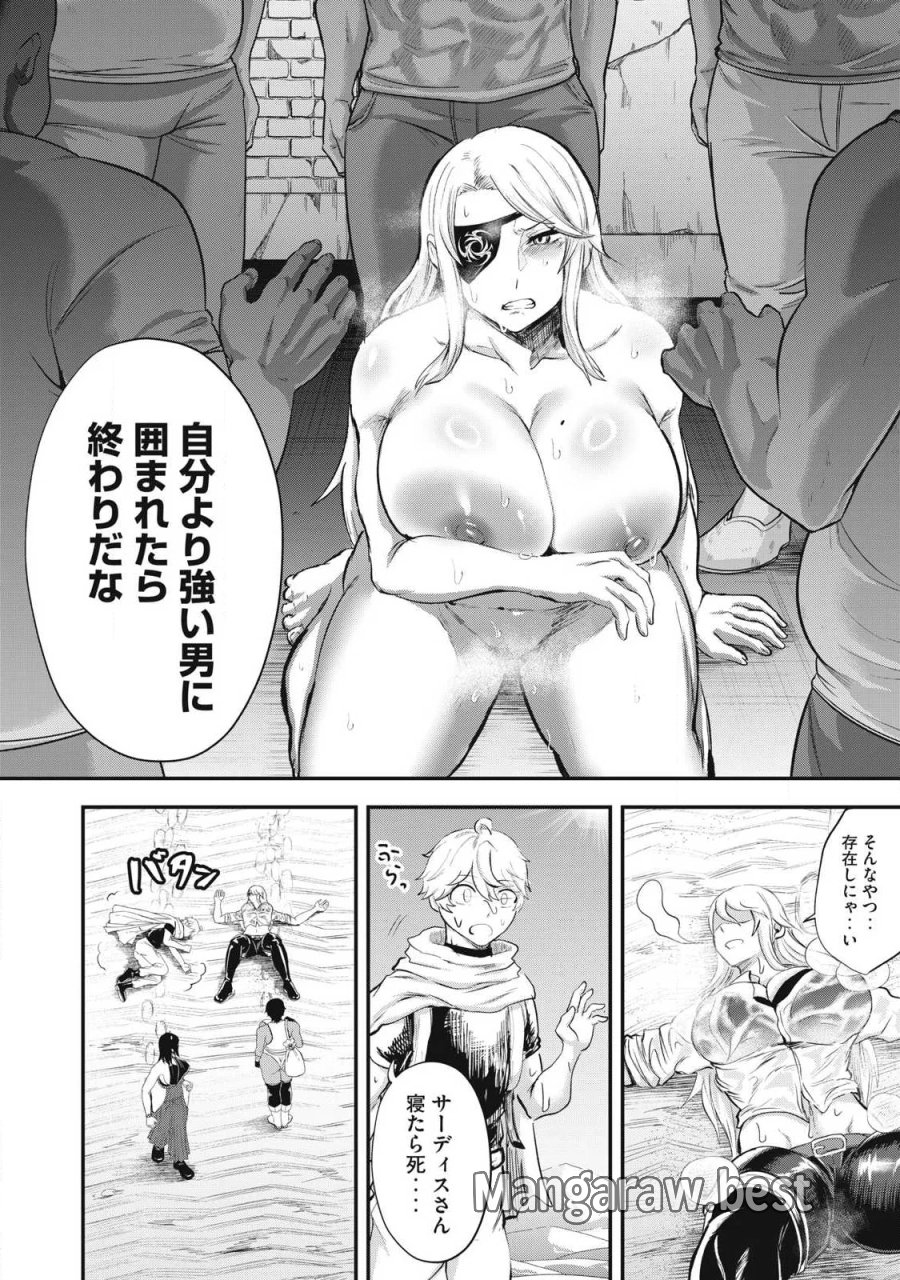 聖巡エクスタシー -××しないと出られない部屋で魔族をブッ倒します- 第29話 - Page 6