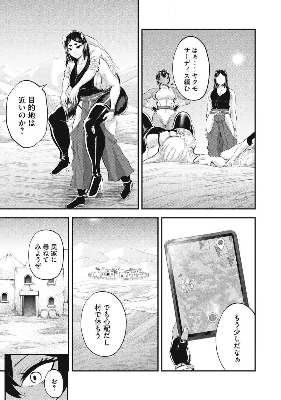 聖巡エクスタシー -××しないと出られない部屋で魔族をブッ倒します- 第29話 - Page 7