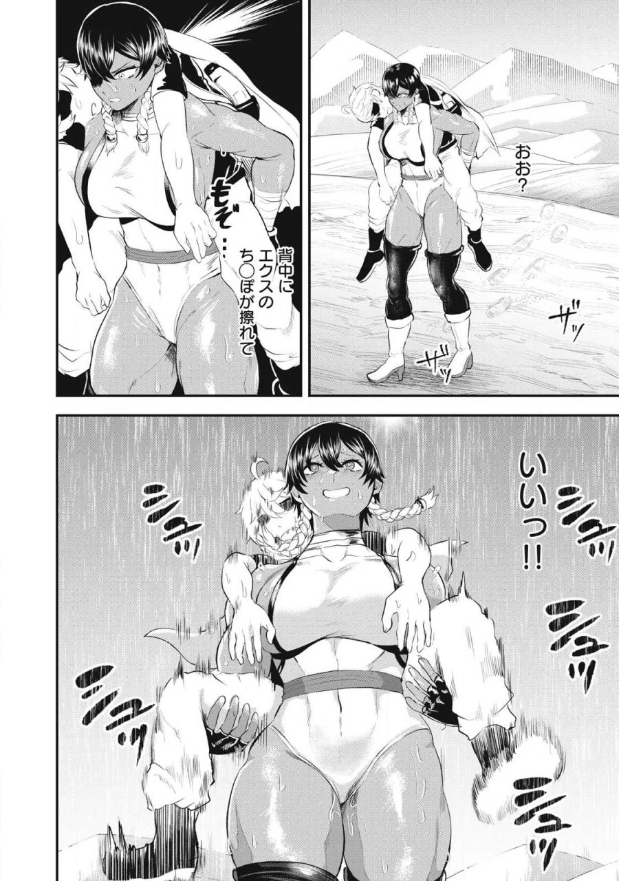 聖巡エクスタシー -××しないと出られない部屋で魔族をブッ倒します- 第29話 - Page 8