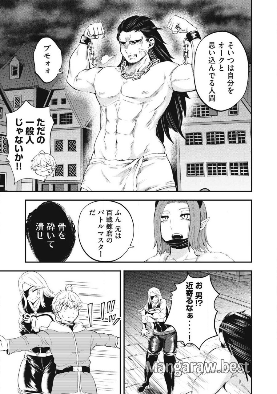 聖巡エクスタシー -××しないと出られない部屋で魔族をブッ倒します- 第21話 - Page 11