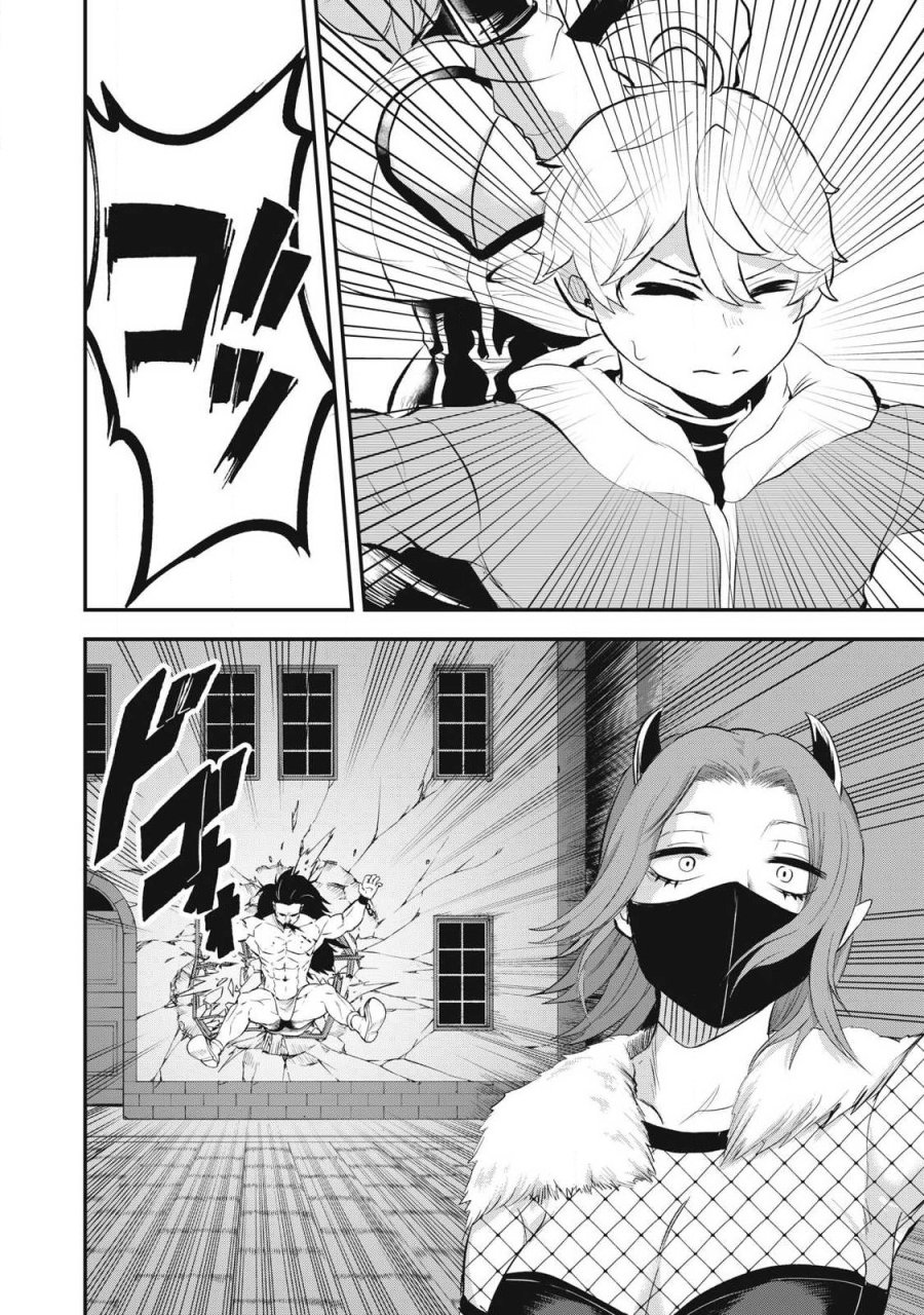 聖巡エクスタシー -××しないと出られない部屋で魔族をブッ倒します- 第21話 - Page 12