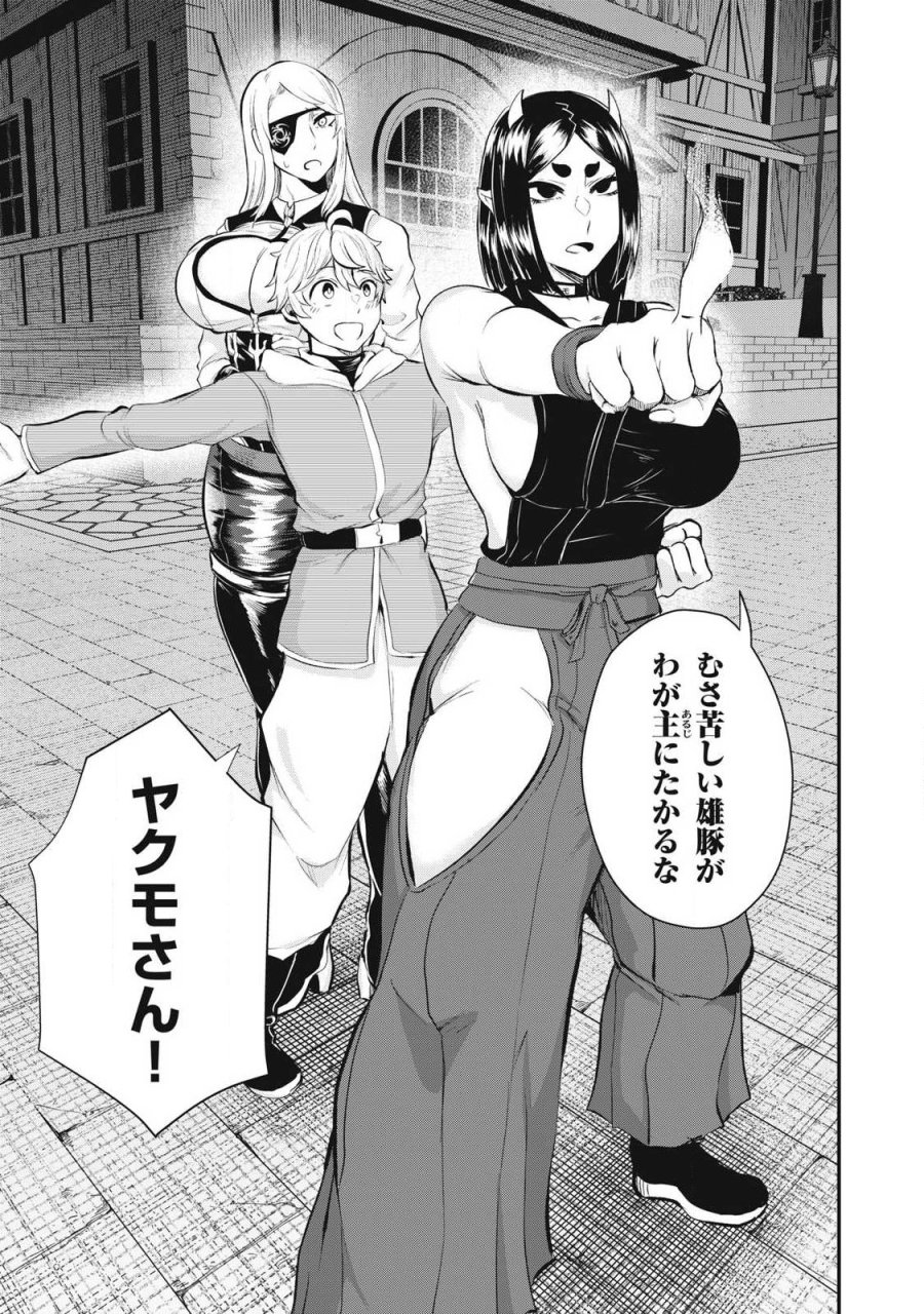 聖巡エクスタシー -××しないと出られない部屋で魔族をブッ倒します- 第21話 - Page 13