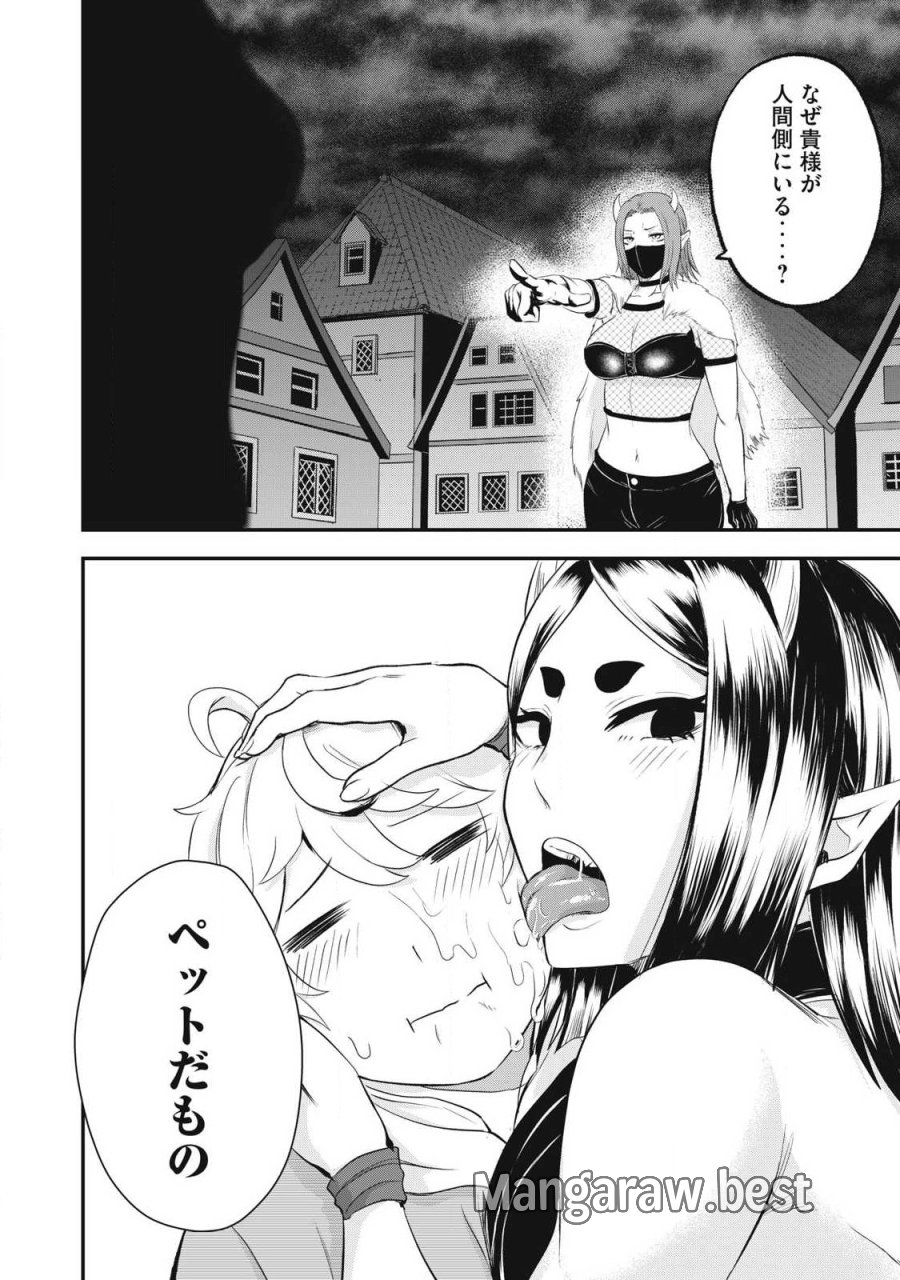 聖巡エクスタシー -××しないと出られない部屋で魔族をブッ倒します- 第21話 - Page 14