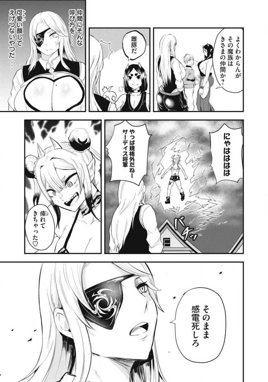 聖巡エクスタシー -××しないと出られない部屋で魔族をブッ倒します- 第21話 - Page 15