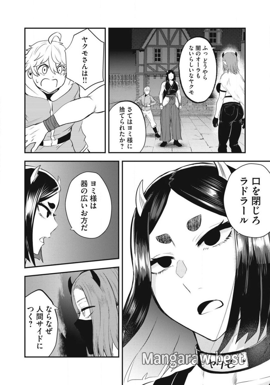 聖巡エクスタシー -××しないと出られない部屋で魔族をブッ倒します- 第21話 - Page 16