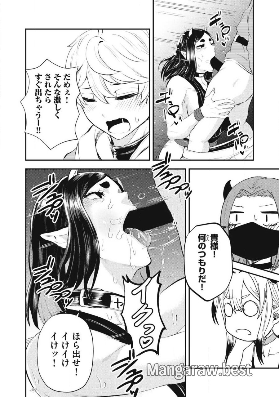聖巡エクスタシー -××しないと出られない部屋で魔族をブッ倒します- 第21話 - Page 20