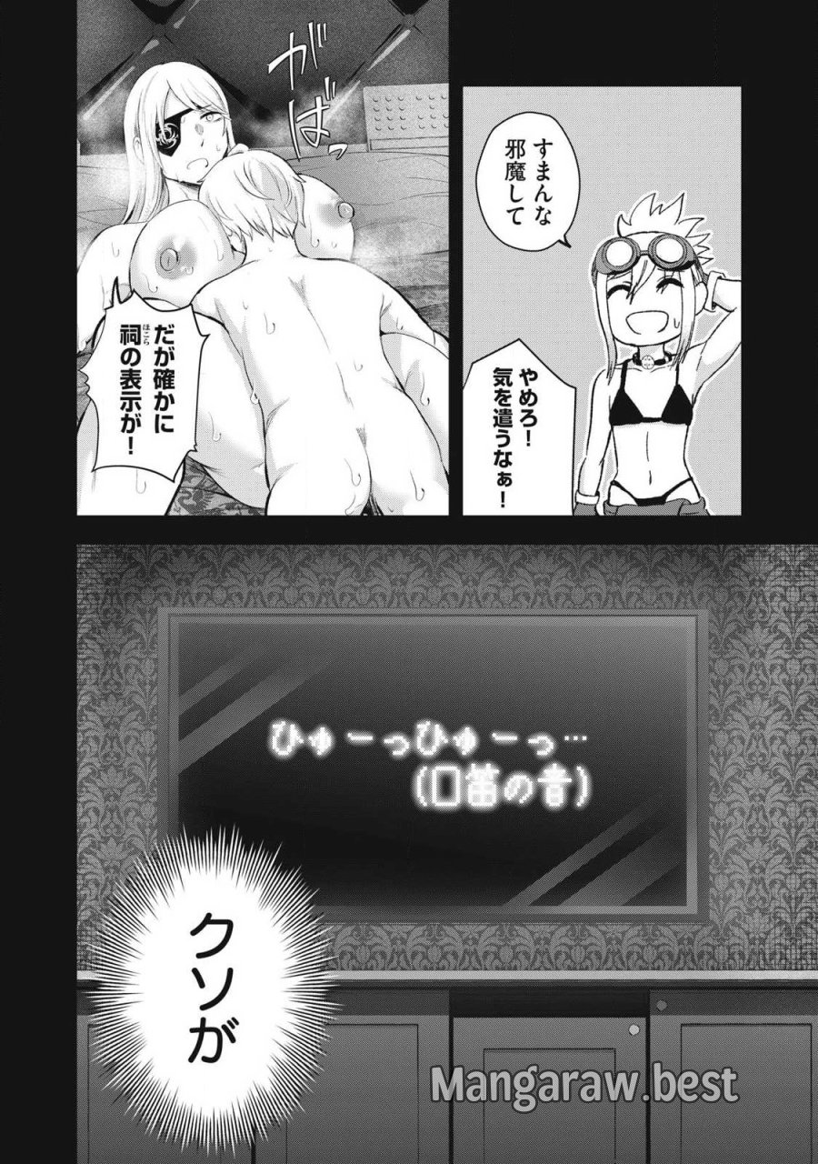 聖巡エクスタシー -××しないと出られない部屋で魔族をブッ倒します- 第21話 - Page 7