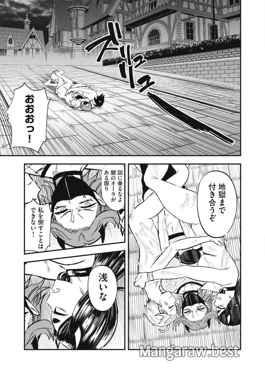 聖巡エクスタシー -××しないと出られない部屋で魔族をブッ倒します- 第23話 - Page 11
