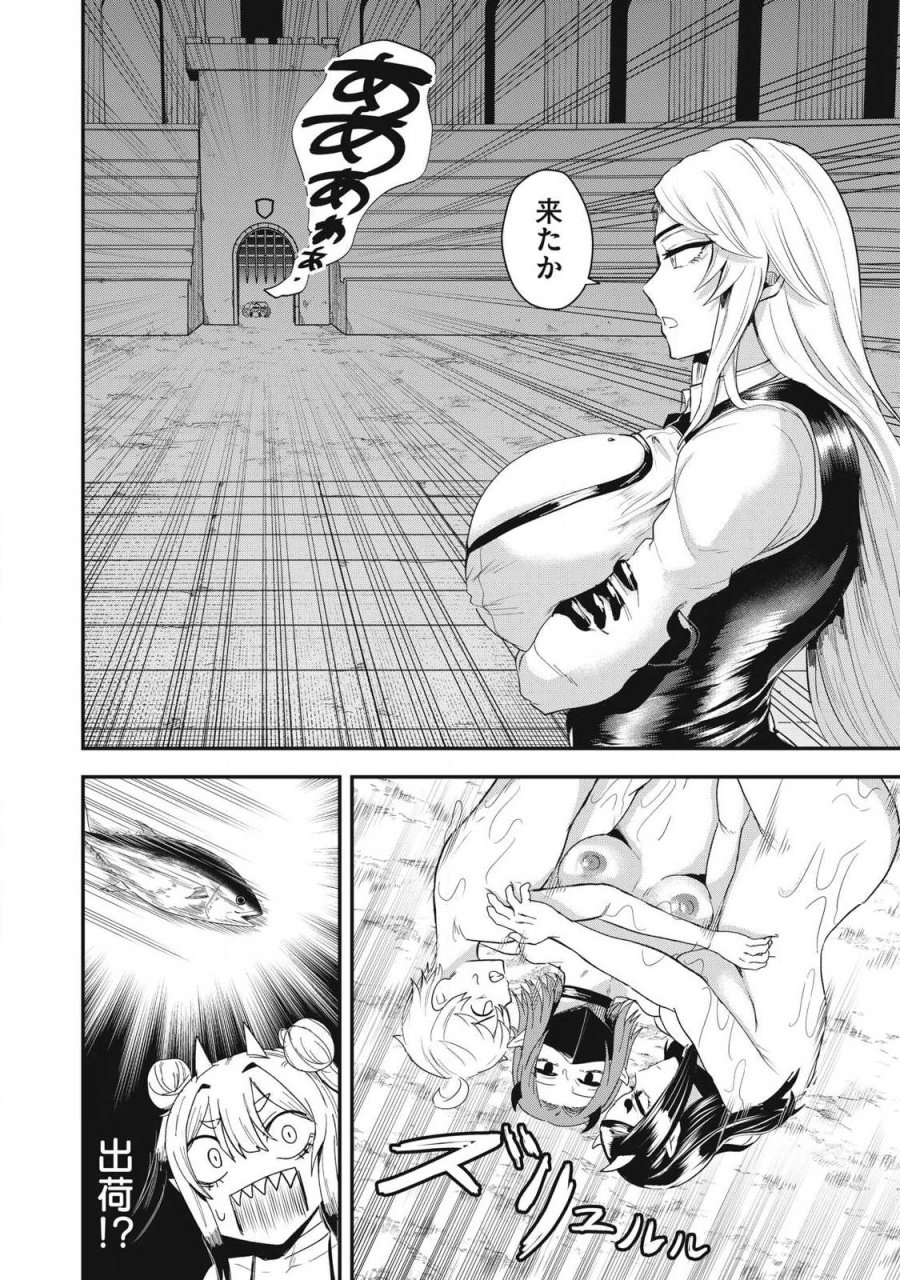 聖巡エクスタシー -××しないと出られない部屋で魔族をブッ倒します- 第23話 - Page 12