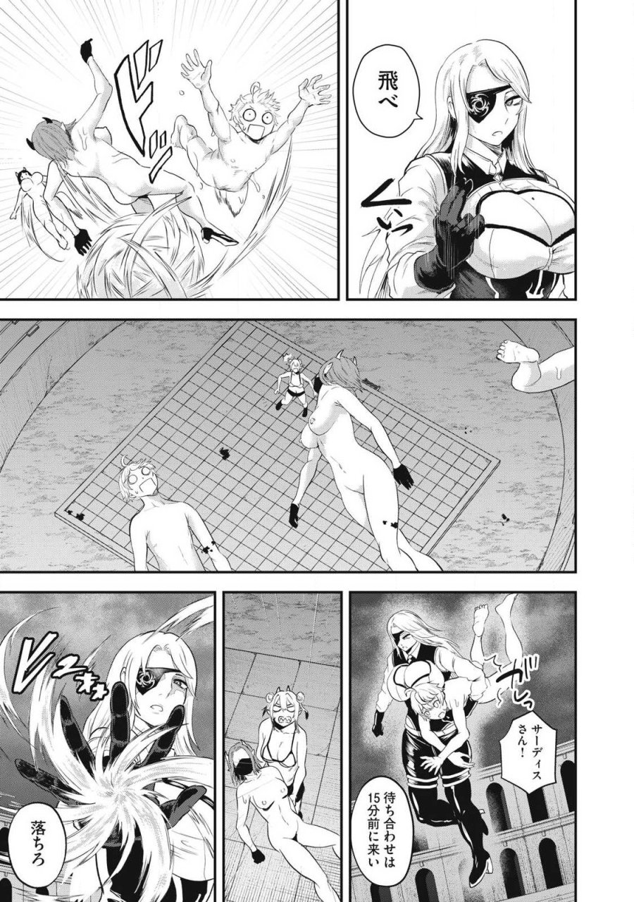 聖巡エクスタシー -××しないと出られない部屋で魔族をブッ倒します- 第23話 - Page 13
