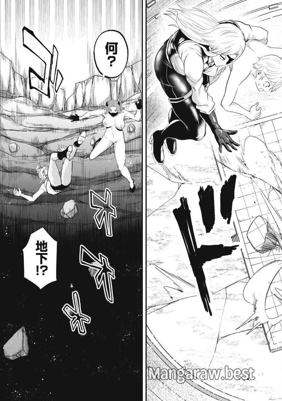 聖巡エクスタシー -××しないと出られない部屋で魔族をブッ倒します- 第23話 - Page 15