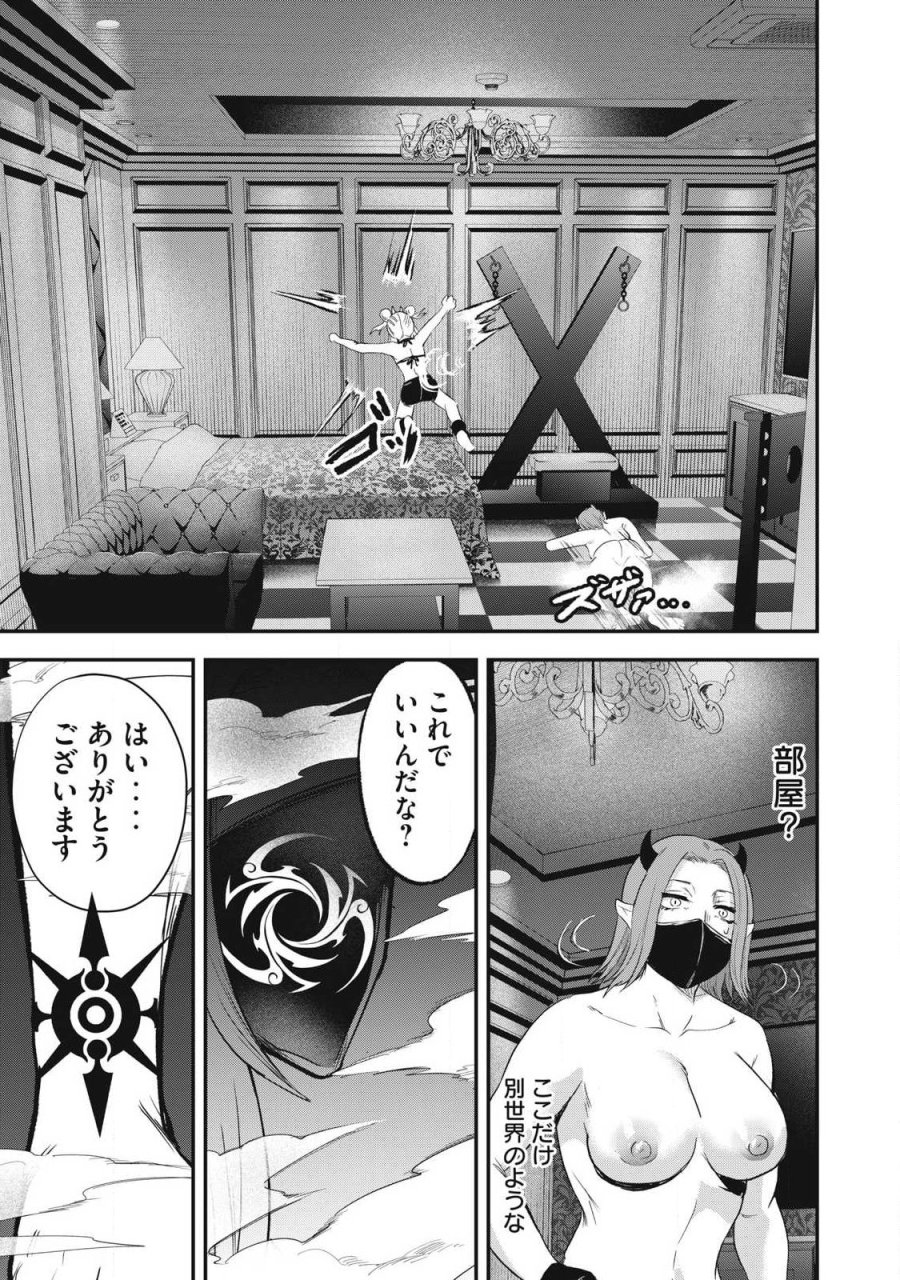 聖巡エクスタシー -××しないと出られない部屋で魔族をブッ倒します- 第23話 - Page 17
