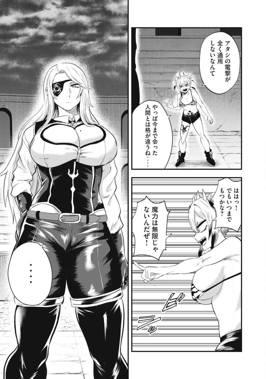 聖巡エクスタシー -××しないと出られない部屋で魔族をブッ倒します- 第23話 - Page 3