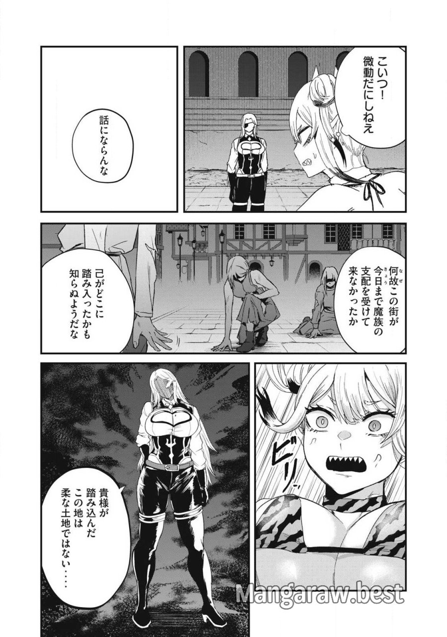 聖巡エクスタシー -××しないと出られない部屋で魔族をブッ倒します- 第23話 - Page 4