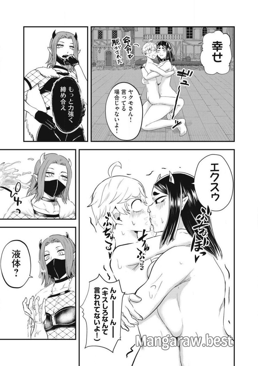 聖巡エクスタシー -××しないと出られない部屋で魔族をブッ倒します- 第23話 - Page 7