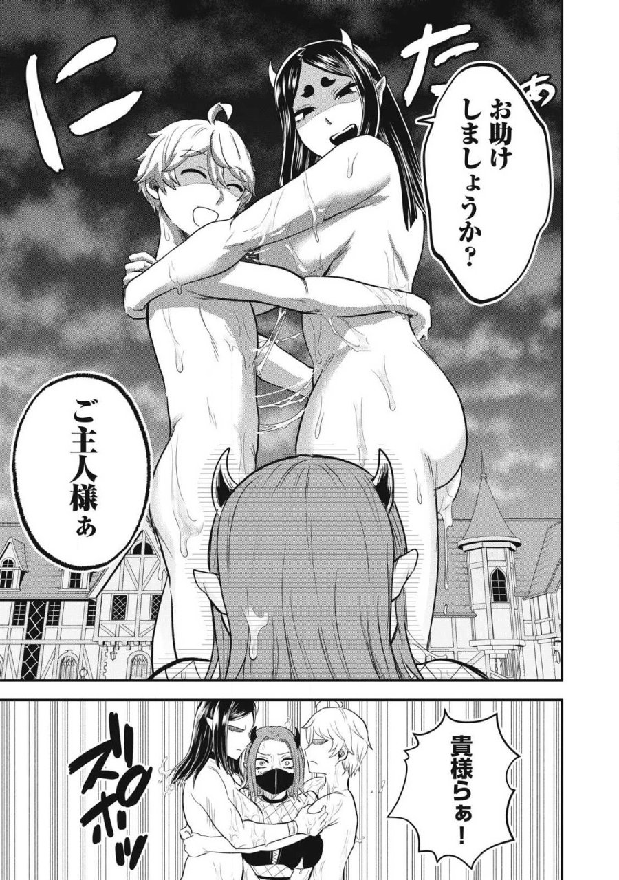 聖巡エクスタシー -××しないと出られない部屋で魔族をブッ倒します- 第23話 - Page 9