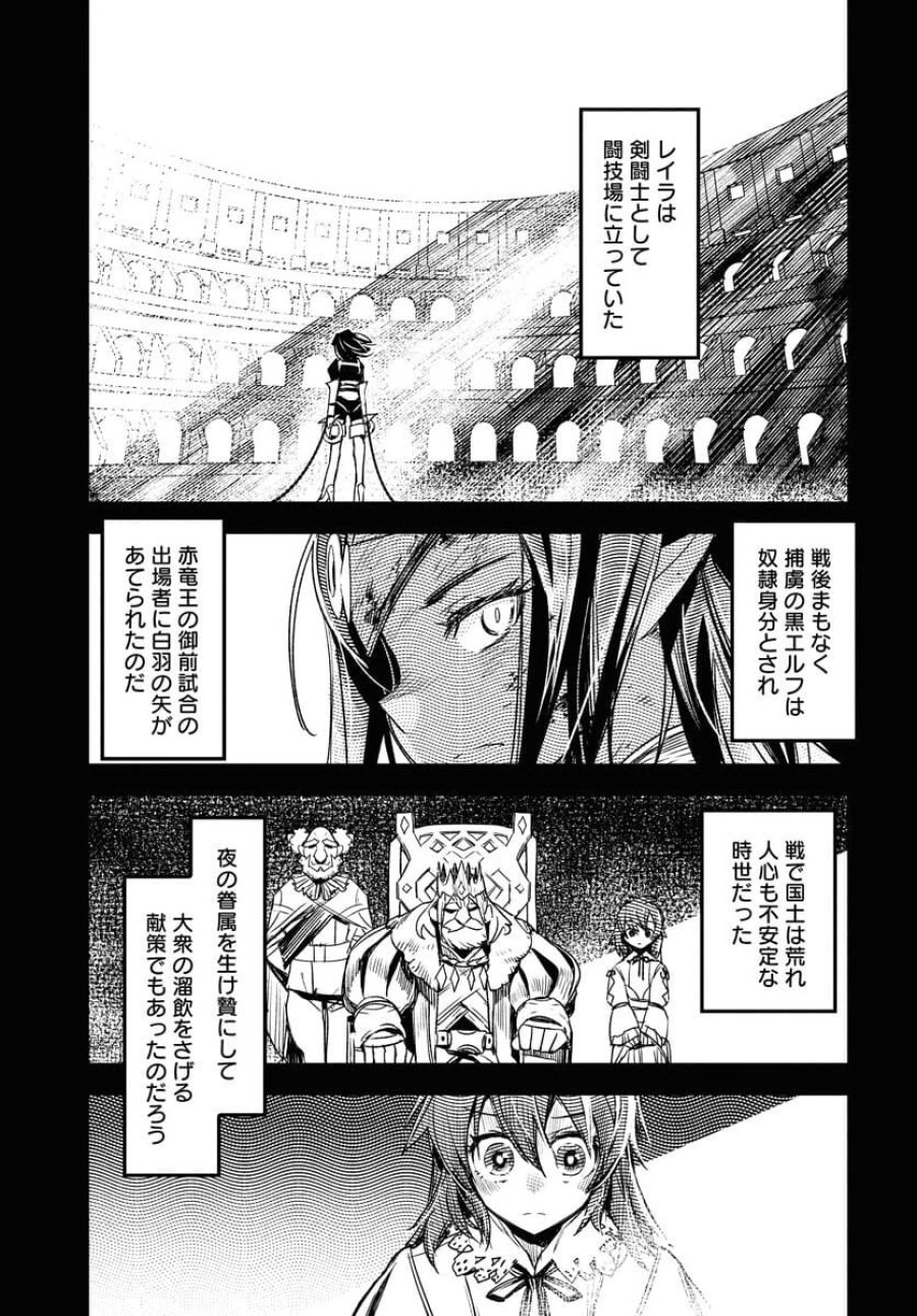 エンゲージ・フォー・プリンセス 第3話 - Trang 11