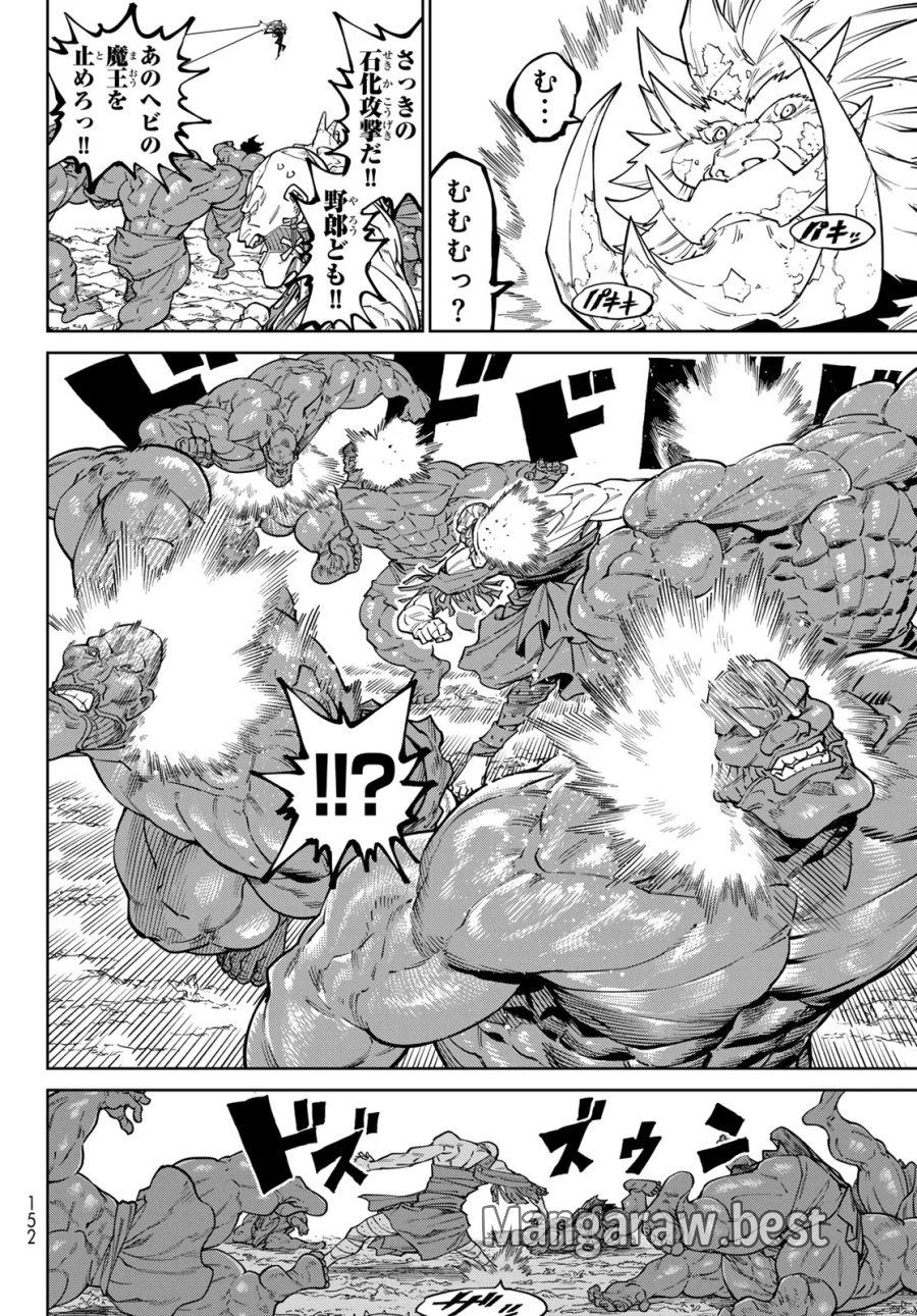 バーサス 第35話 - Page 10