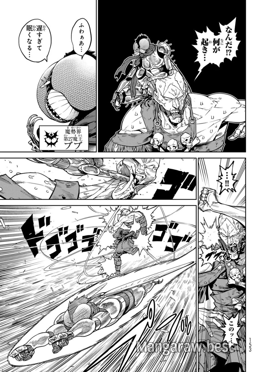 バーサス 第35話 - Page 11