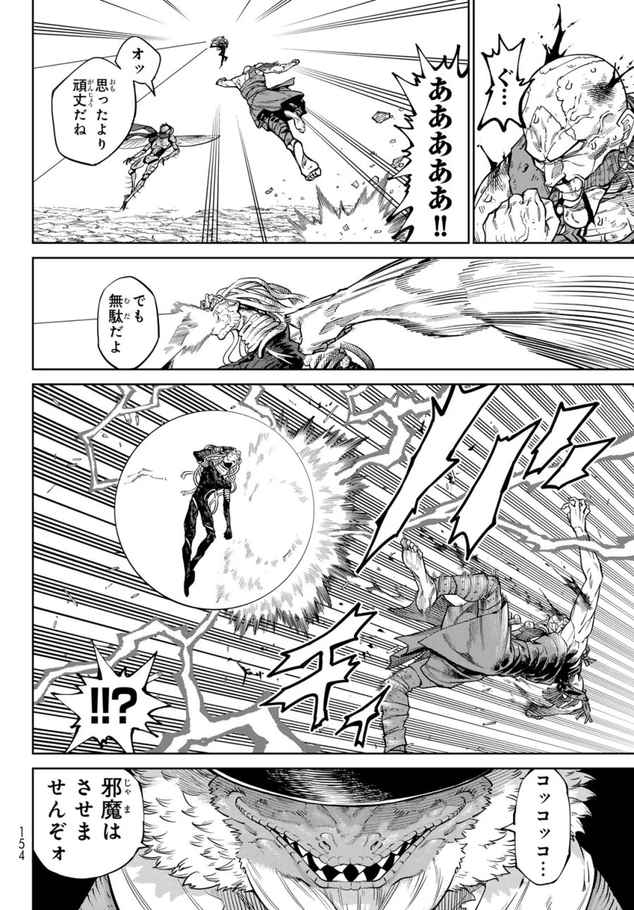 バーサス 第35話 - Page 12