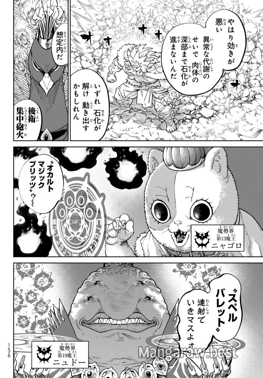 バーサス 第35話 - Page 14