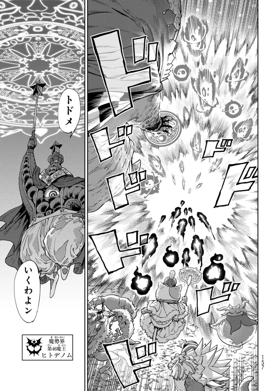バーサス 第35話 - Page 15
