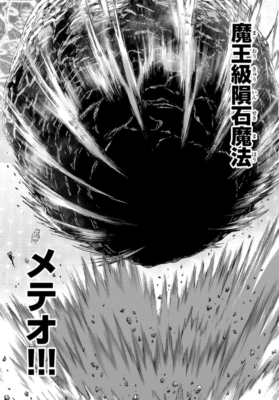 バーサス 第35話 - Page 16