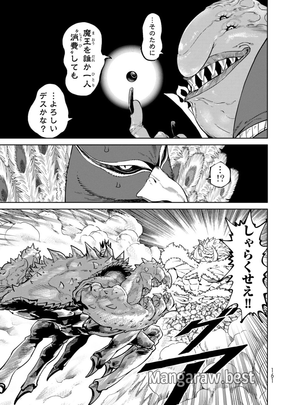 バーサス 第35話 - Page 19