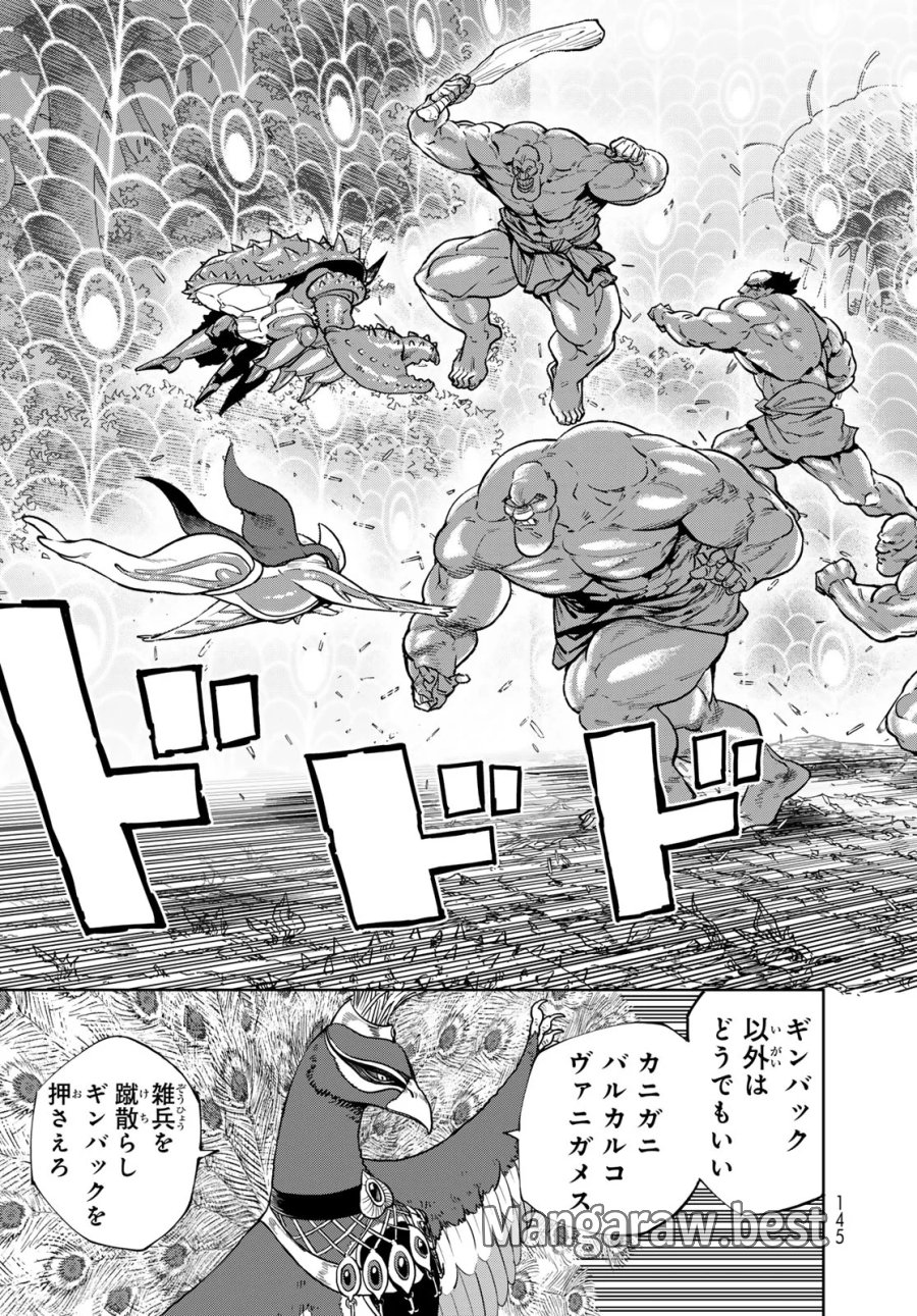 バーサス 第35話 - Page 3