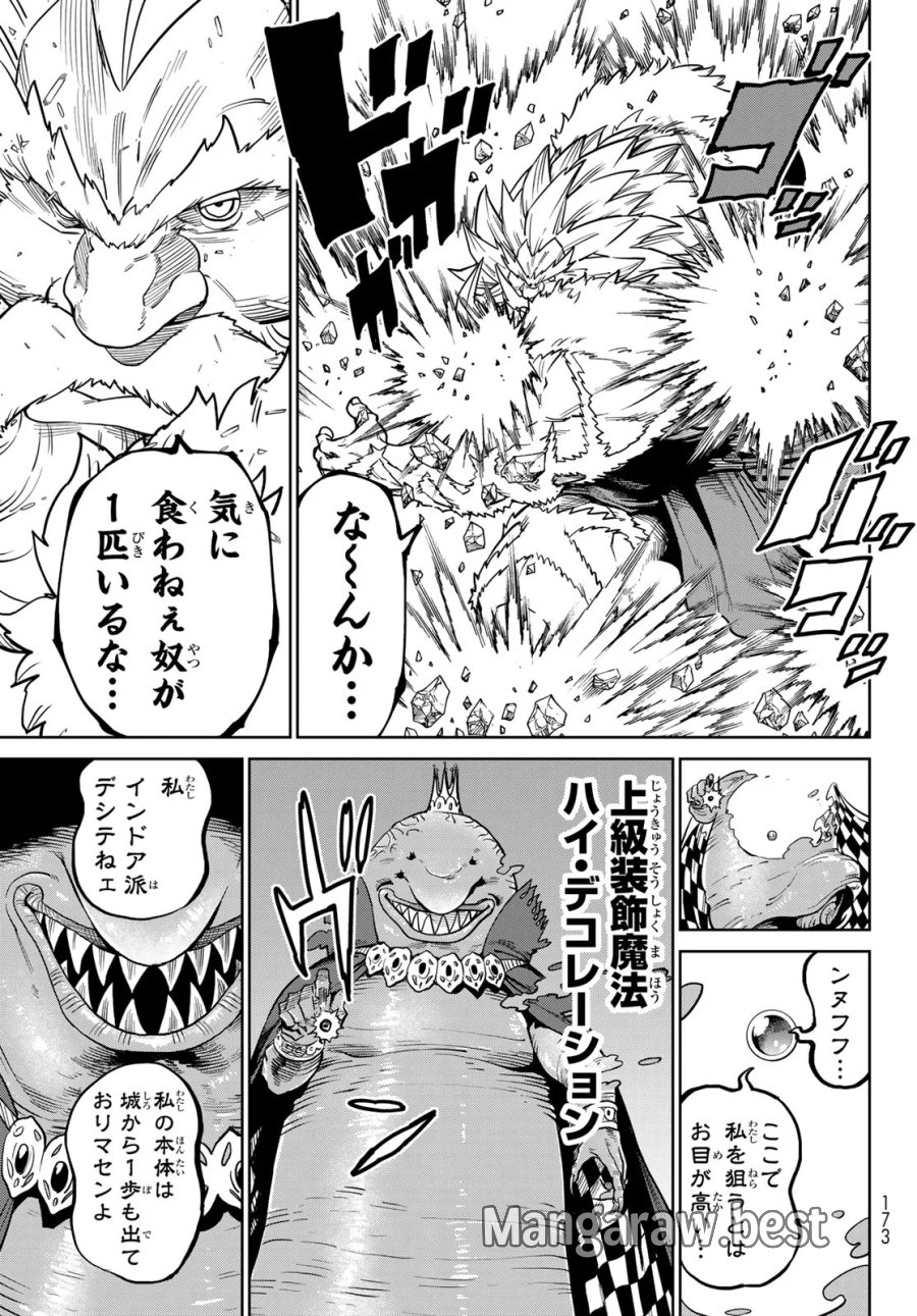 バーサス 第35話 - Page 31