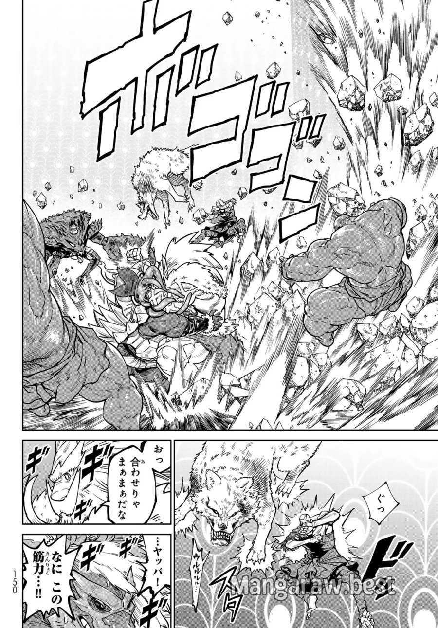 バーサス 第35話 - Page 8