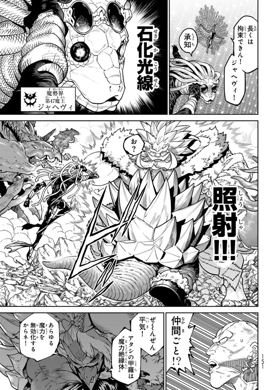バーサス 第35話 - Page 9