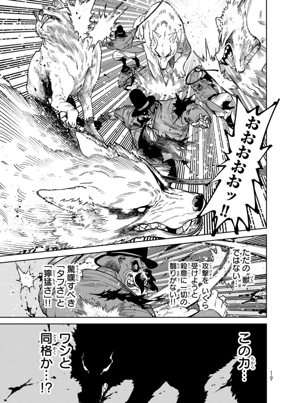 バーサス 第34話 - Trang 11