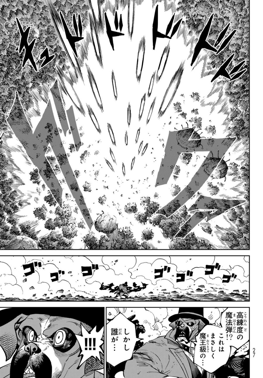 バーサス 第34話 - Trang 19