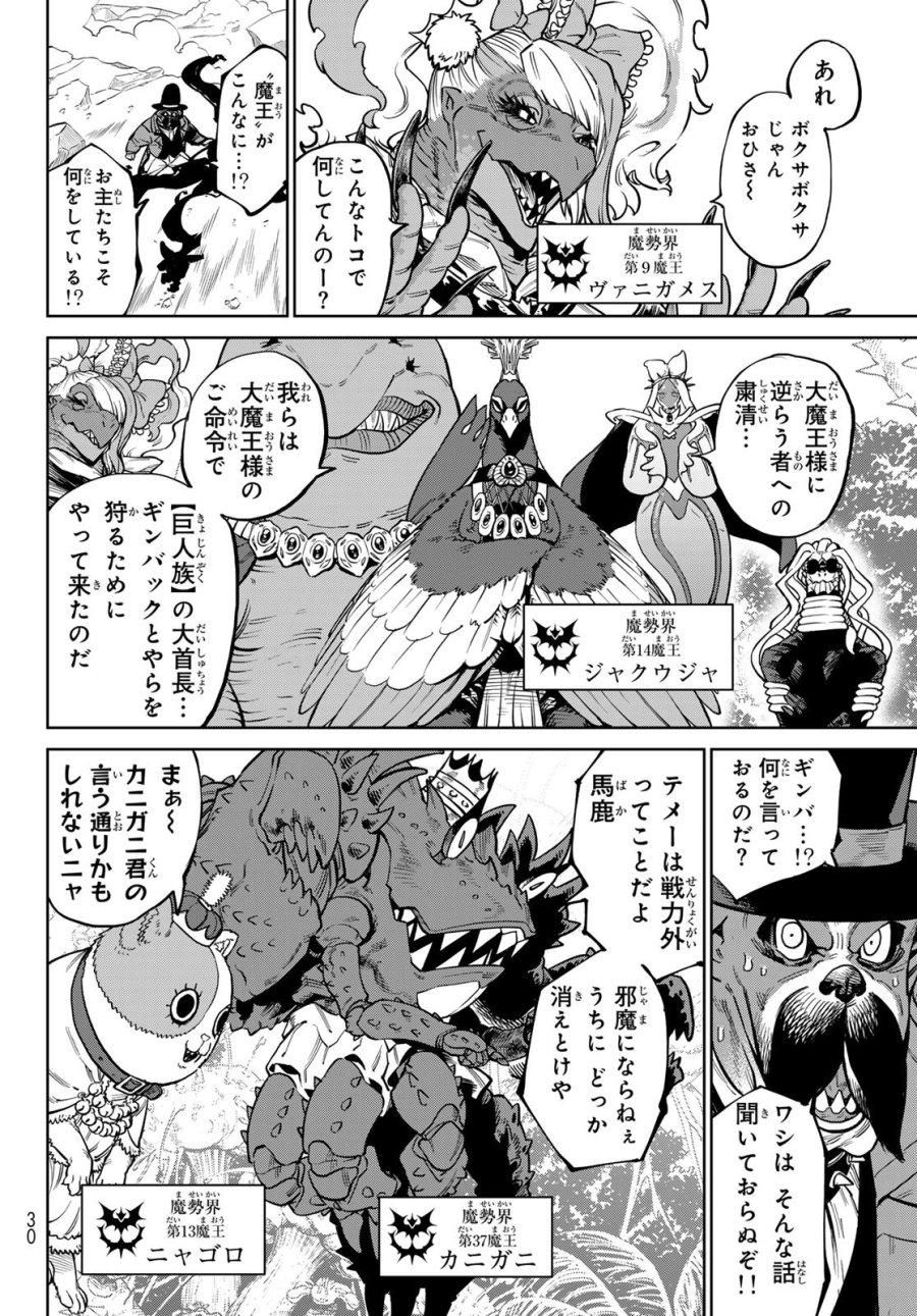 バーサス 第34話 - Trang 22