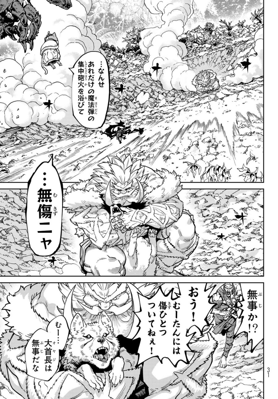 バーサス 第34話 - Trang 23
